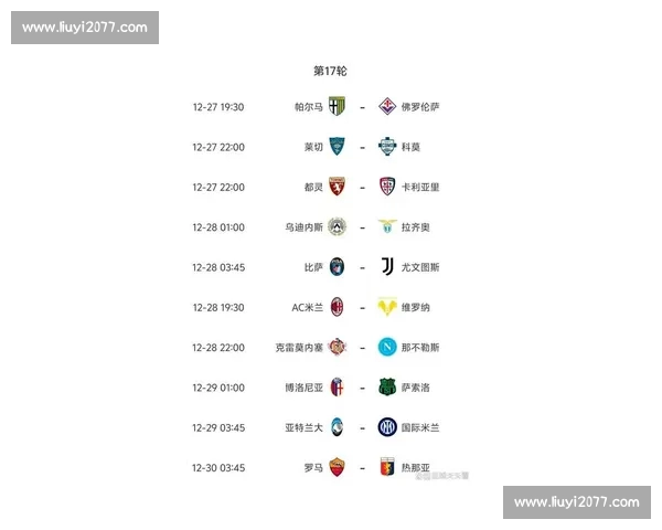 意甲官网入口最新资讯赛程球队数据一站式指南权威查询平台全面版