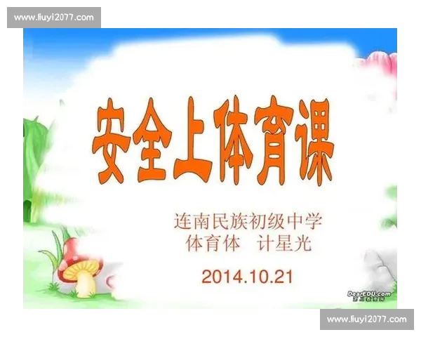 体育官网登录网页版入口指南与账号安全使用全流程详解教程与常见问题