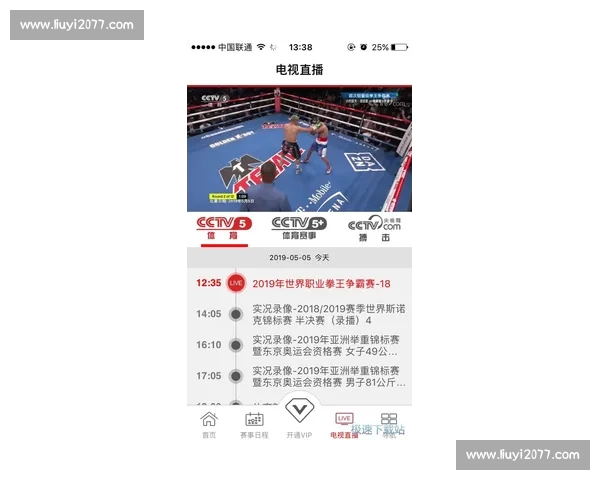 权威体育赛事资讯平台官方入口实时更新与观看指南