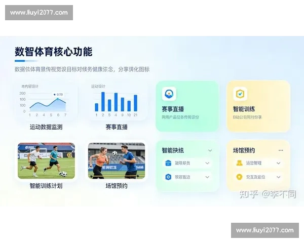 体育平台最新版功能全面升级打造沉浸式观赛与互动体验新生态 体育平台最新版功能全面升级打造沉浸式观赛与互动体验新生态